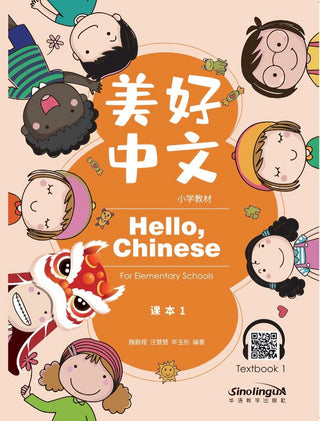 Hello Chinese for Elementary Textbook - Level 1.  This book was designed for US elementary school students who are learning Chinese as beginners.