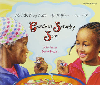 Grandma's Saturday Soup - Bilingual Japanese Edition | Foreign Language and ESL Books and Games
