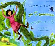 Jill and the Beanstalk - Bilingual Arabic Edition | Foreign Language and ESL Books and Games