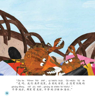 Chinese Reading for Young World Citizens Good Characters - Real Friends | Foreign Language and ESL Books and Games