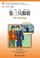 Third Eye, The | Foreign Language and ESL Books and Games
