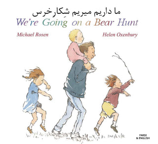 We're going on a bear hunt - Bilingual Farsi-English Edition | Foreign Language and ESL Books and Games