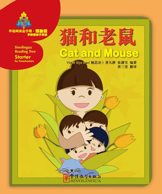 Sinolingua Reading Tree - Starter Level - Cat and Mouse | Foreign Language and ESL Books and Games