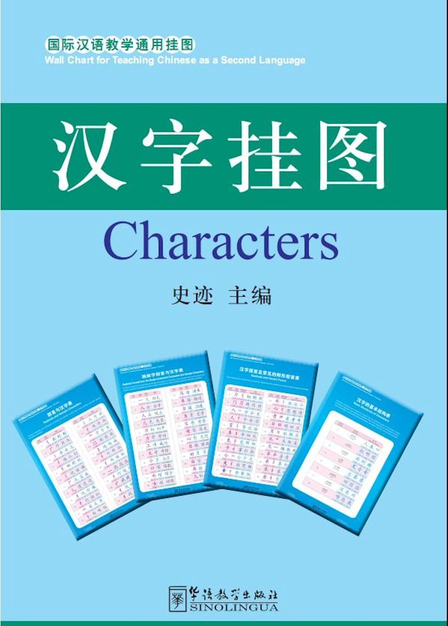 Mandarin Chinese Alphabet Chart