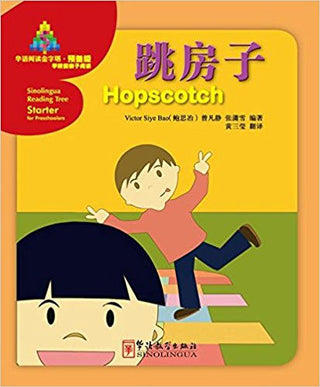 Sinolingua Reading Tree - Starter Level - Hopscotch | Foreign Language and ESL Books and Games