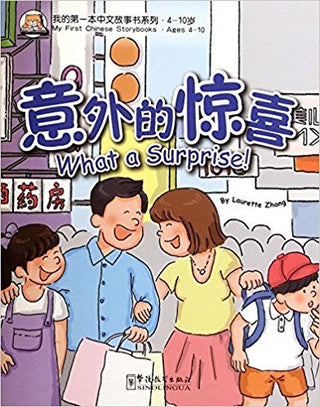 1) What a Surprise? | Foreign Language and ESL Books and Games