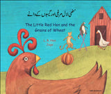 The Little Red Hen and the Grains of Wheat - Bilingual Urdu edition by L.R. Hen and illustrated by Jago.