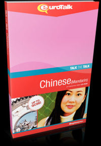 Chinese Mandarin Software - learn to speak and understand Mandarin Chinese