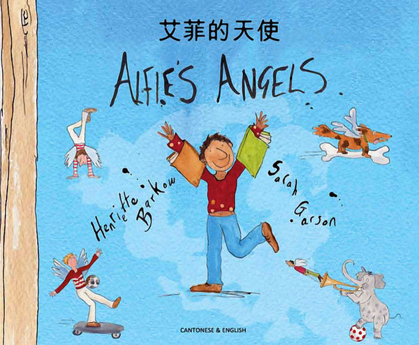 Alfie's Angels - Cantonese and English edition by Henriette Barkow and illustrated by Sarah Garson.