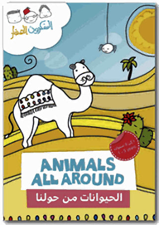 Animals all around dvd