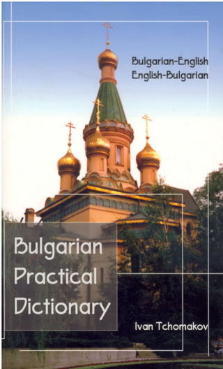 Bulgarian-English/English-Bulgarian Practical Dictionary by Ivan Tchomakov