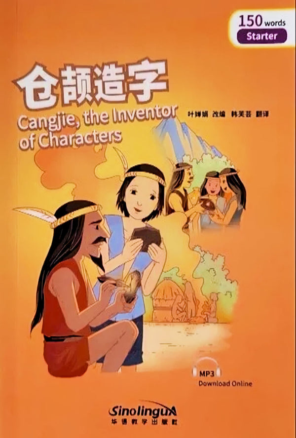 Cangjie, the Inventor of Characters by Ye Chanjuan. Rainbow Bridge Graded Chinese Readers - Starter Level 