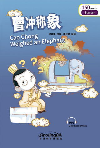 Cao Chong Weighed an Elephant by Xiaohua Xu. Rainbow Bridge Graded Chinese Readers - Starter Level