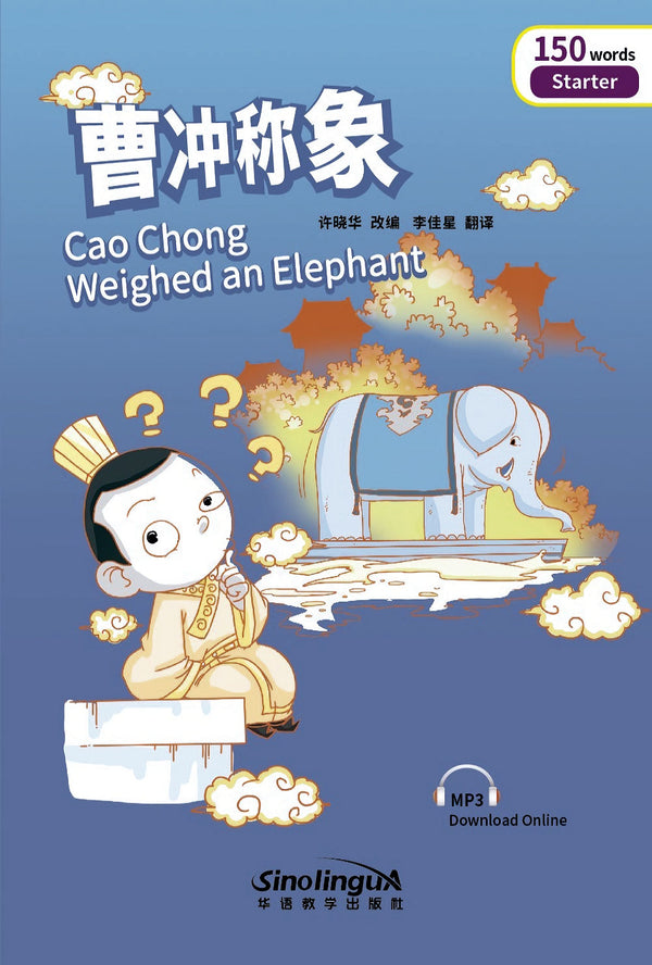 Cao Chong Weighed an Elephant by Xiaohua Xu. Rainbow Bridge Graded Chinese Readers - Starter Level