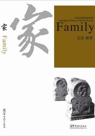 Abridged Chinese Classic Series - Family