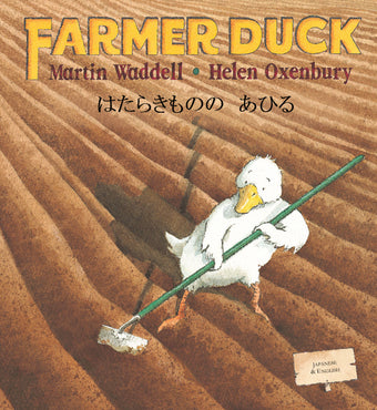 Farmer Duck Bilingual Japanese Edition