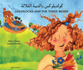 Goldilocks-and-the-Three-Bears-Arabic-edition-by-Kate-Clynes