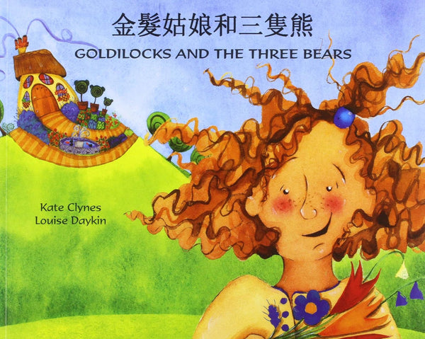 Goldilocks and the Three Bears Cantonese and English by Kate Clynes and illustrated by Louise Daykin.