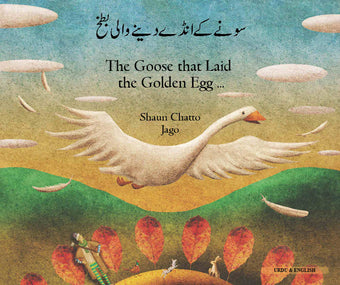 Goose Fables - Bilingual Urdu Edition