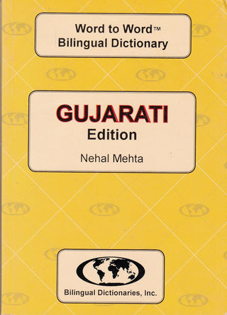 Gujarati English Dictionary - Sesma’s Gujarati Word to Word Bilingual Dictionary 