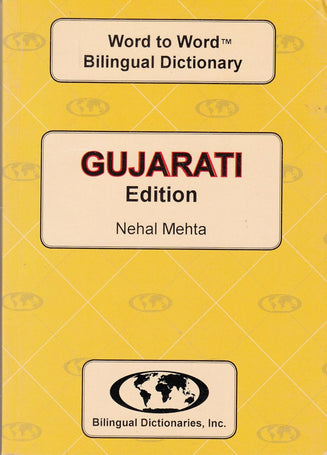 Gujarati English Dictionary