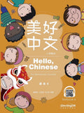 Hello, Chinese for Elemeentary Schools Textbook 4