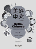 Hello Chinese for Elementary Schools Workbook 4 from Sinolingua