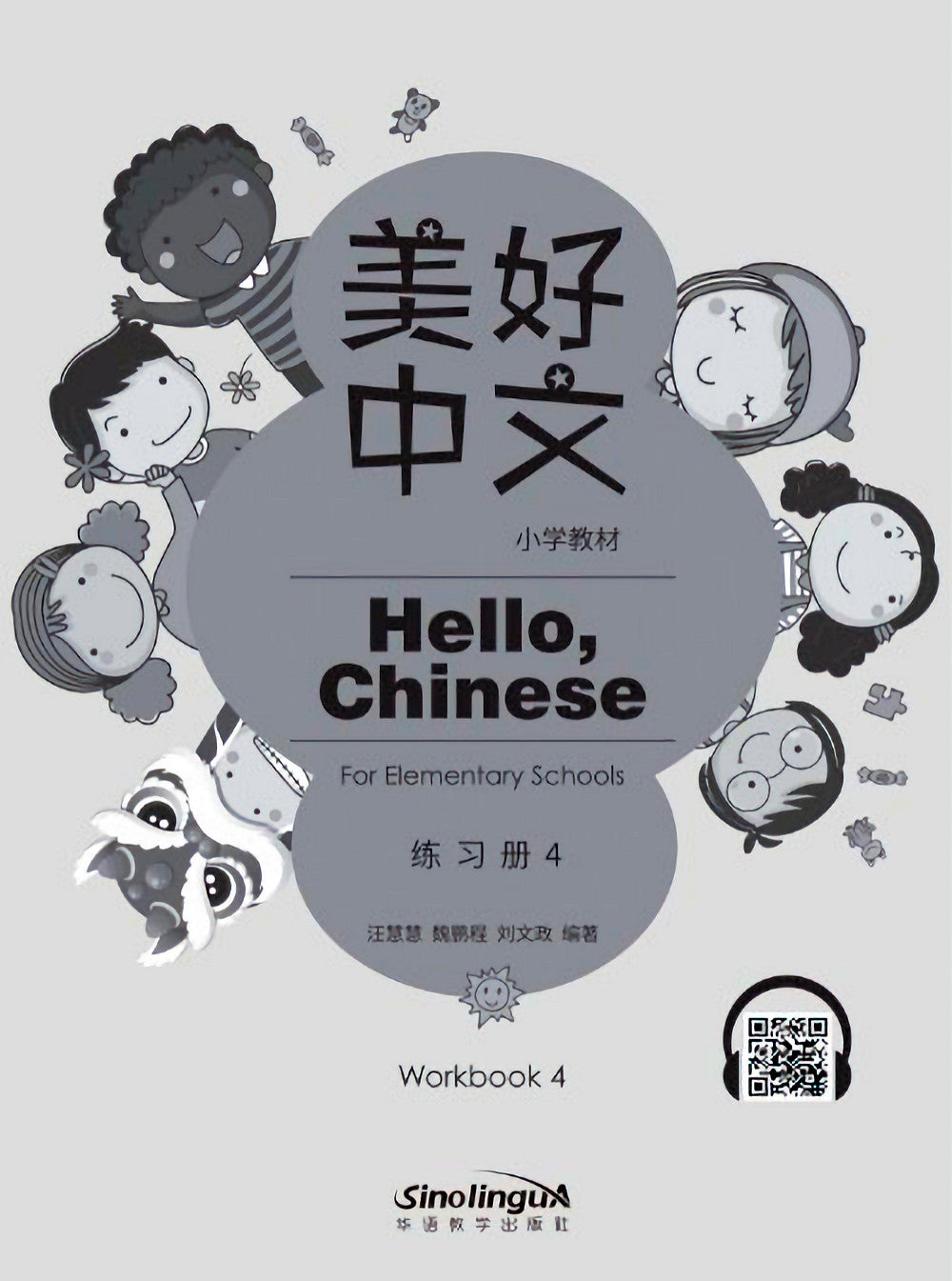 Hello Chinese for Elementary Schools Workbook 4 from Sinolingua