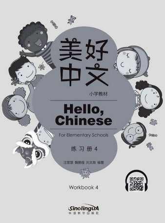Hello, Chinese Workbook 4
