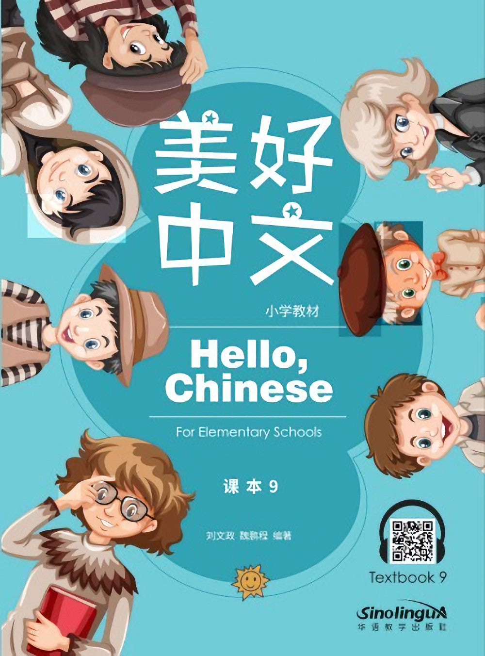 Hello, Chinese for Elementary Schools Textbook 9 from Sinolingua