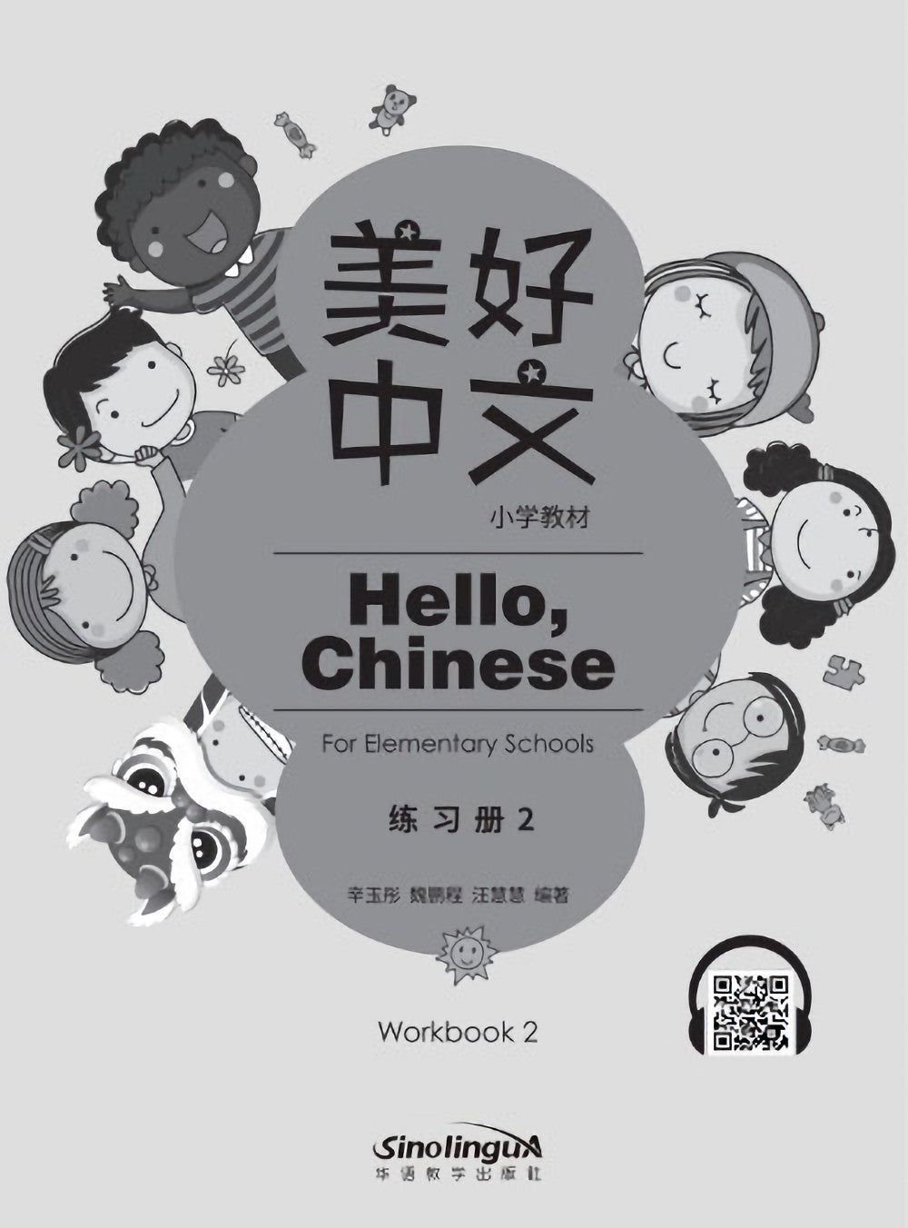Hello Chinese for Elementary Schools Workbook 2 from Sinolingua