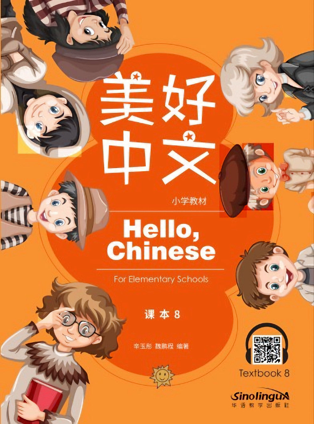 Hello, Chinese for Elementary Schools Textbook 8from Sinolingua