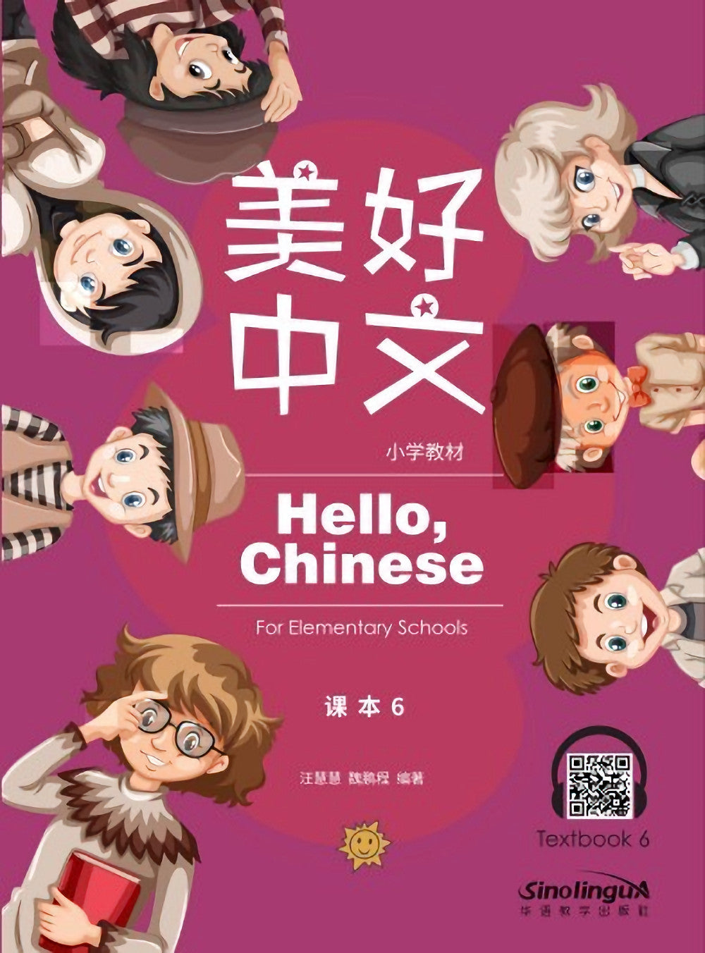 Hello, Chinese for Elementary Textbook 6 from Sinolingua