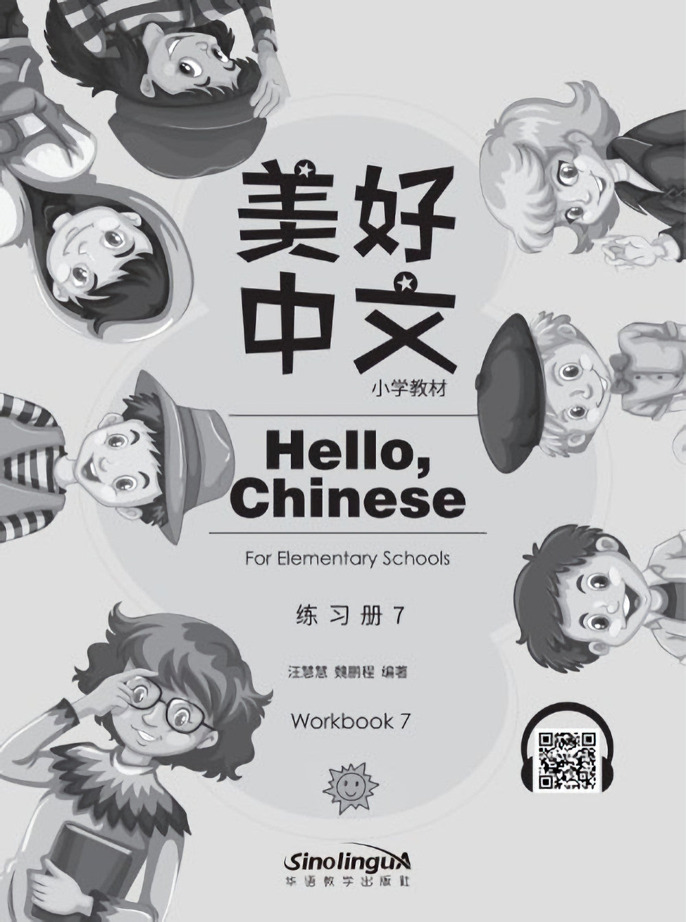 Hello, Chinese for Elementary Schools Workbook 7