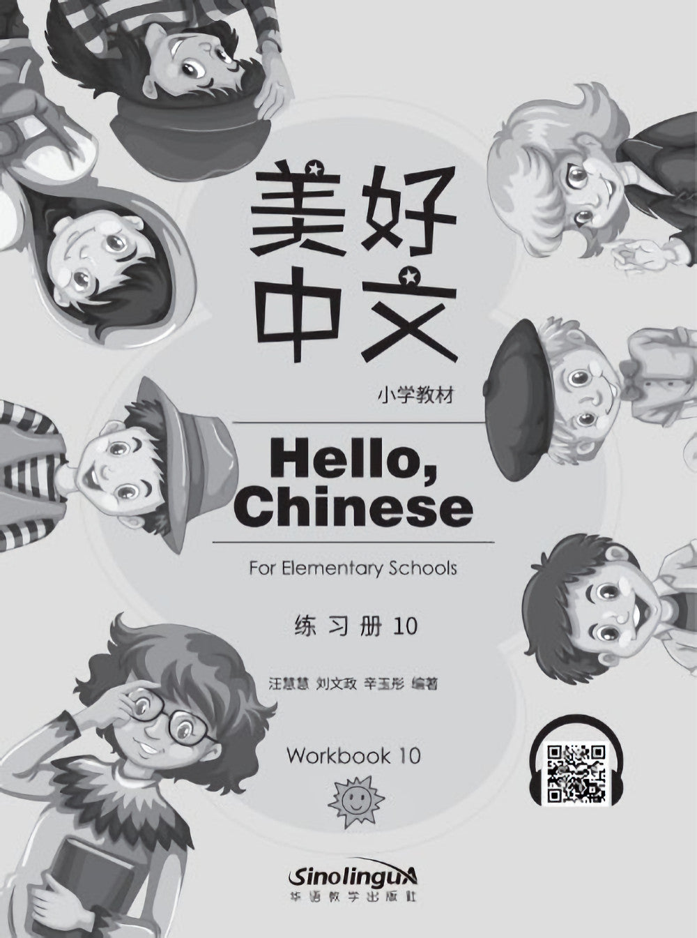 Hello, Chinese for Elementary Workbook 10