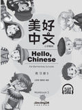 Hello, Chinese for Elementary Schools Workbook 5
