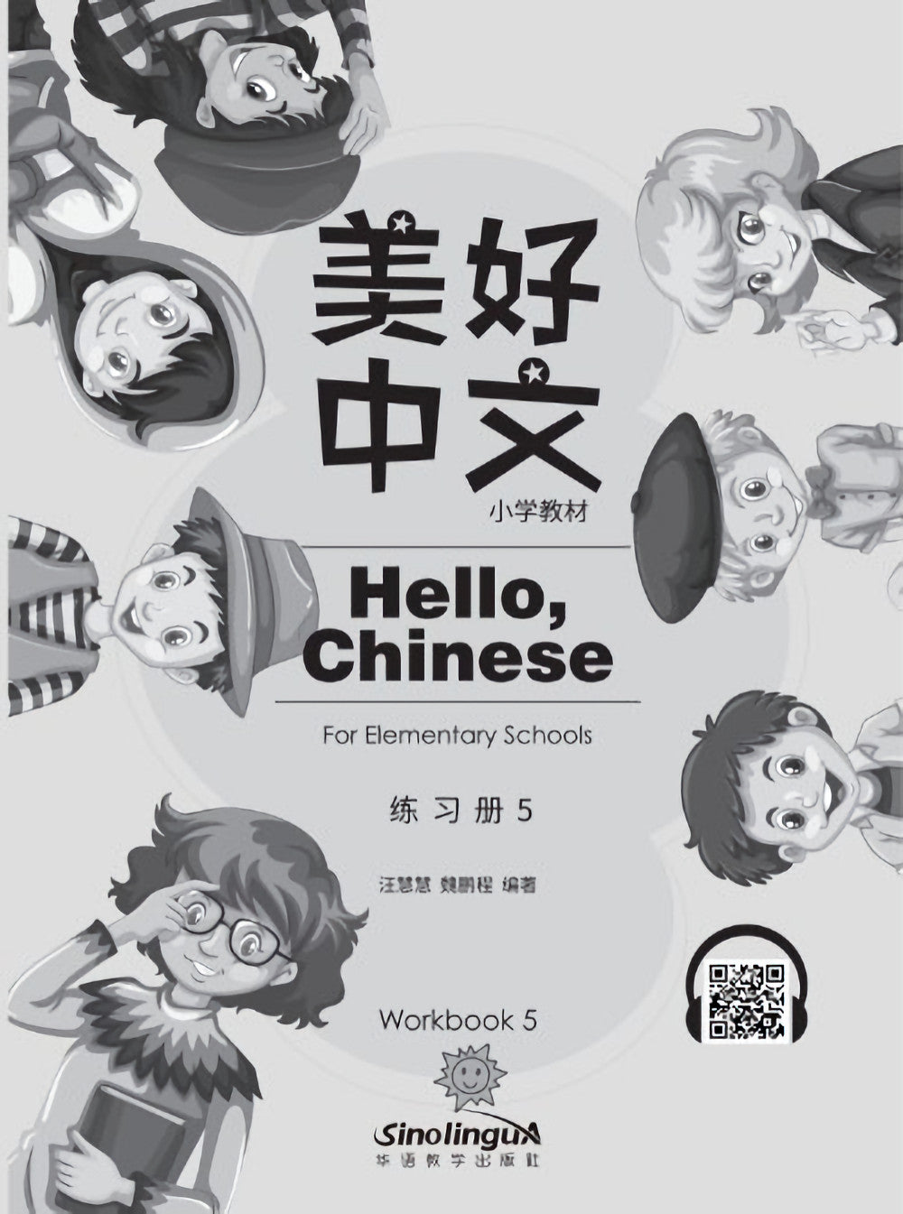 Hello, Chinese for Elementary Schools workbook 5 from Sinolingua