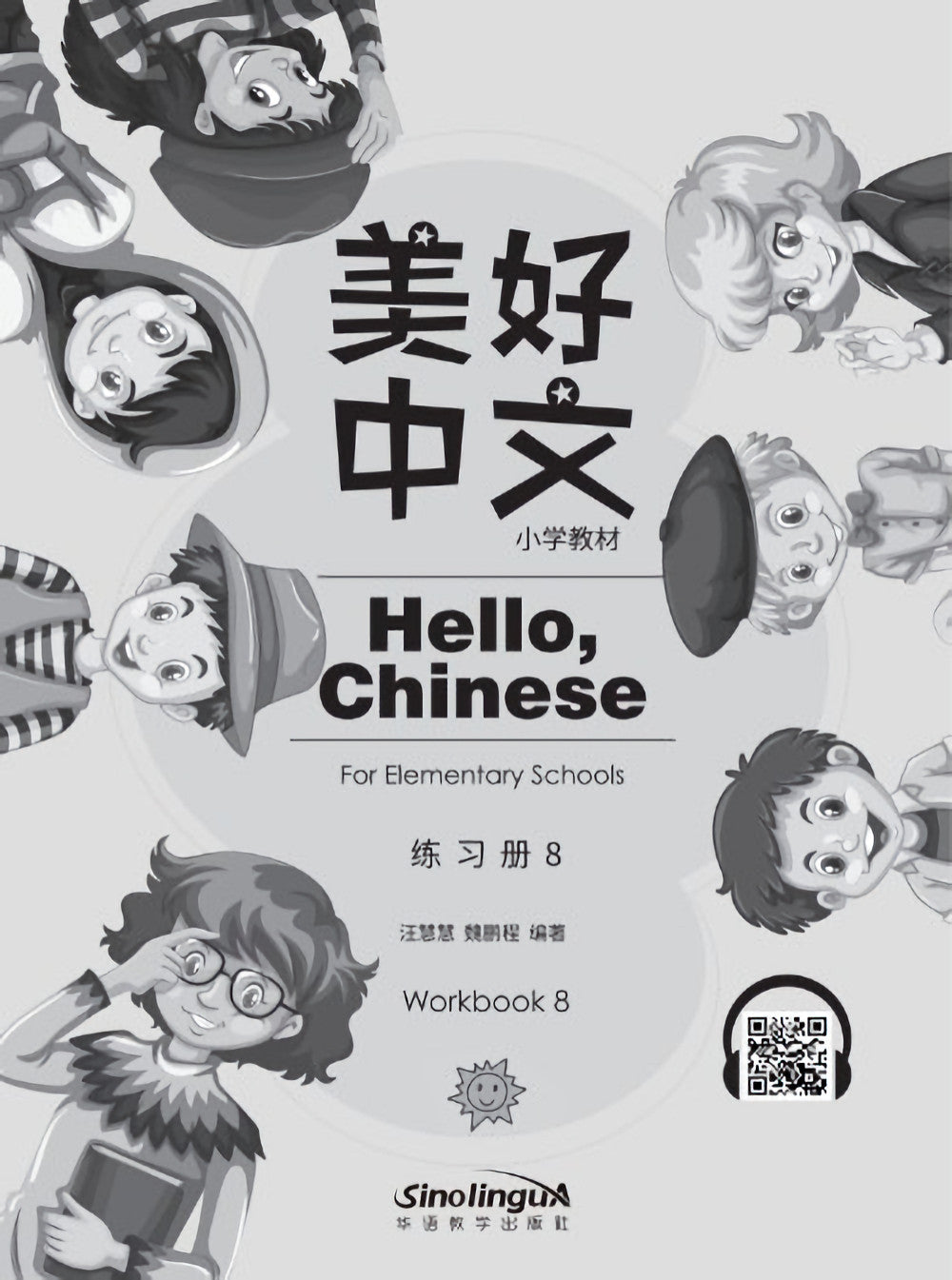 Hello, Chinese for Elementary Schools Workbook 8 from Sinolingua