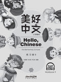 Hello, Chinee for Elementary Schools Workbook 9 from Sinolingua