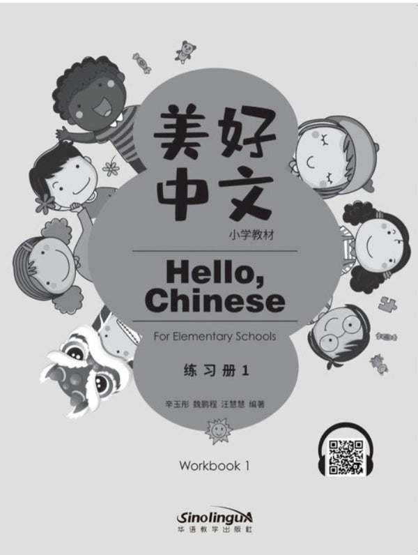 Hello Chinese for Elementary Workbook 1.