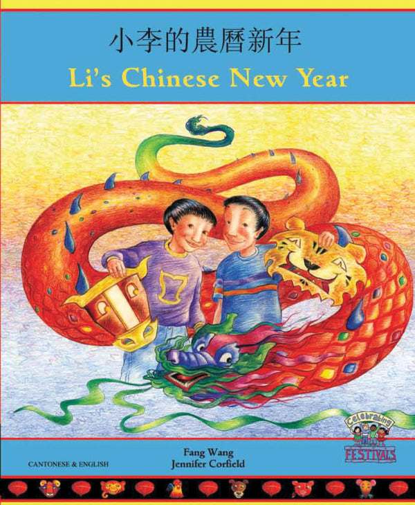 Li's Chinese New Year in Cantonese and English by Fang Wang and illustrated by Jennifer Corfield