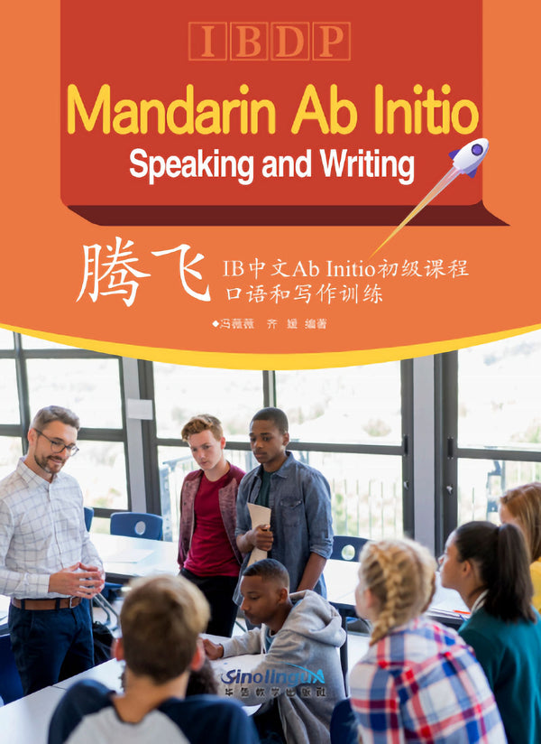 Mandarin Ab Initio - Speaking and Writing  The book is compiled according to the latest syllabus. Its content is closely connected with the course guideline of IBDP Mandarin Ab Initio courses