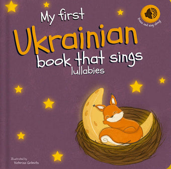 My first Ukrainian book that sings lullabies