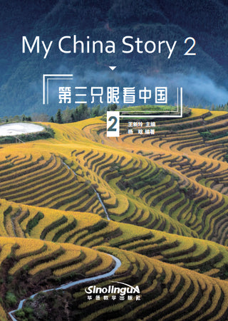 My China Story 2 - This book series is based on the prize-winning works of the Global Short Video Contest of the same name.
