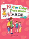 Nuevo Chino Para Niños 3 - Spanish edition of New Chinese for Children from Sinolingua. Image of 4 boys with a soccer ball and a girl smiling with her hands up in the air.