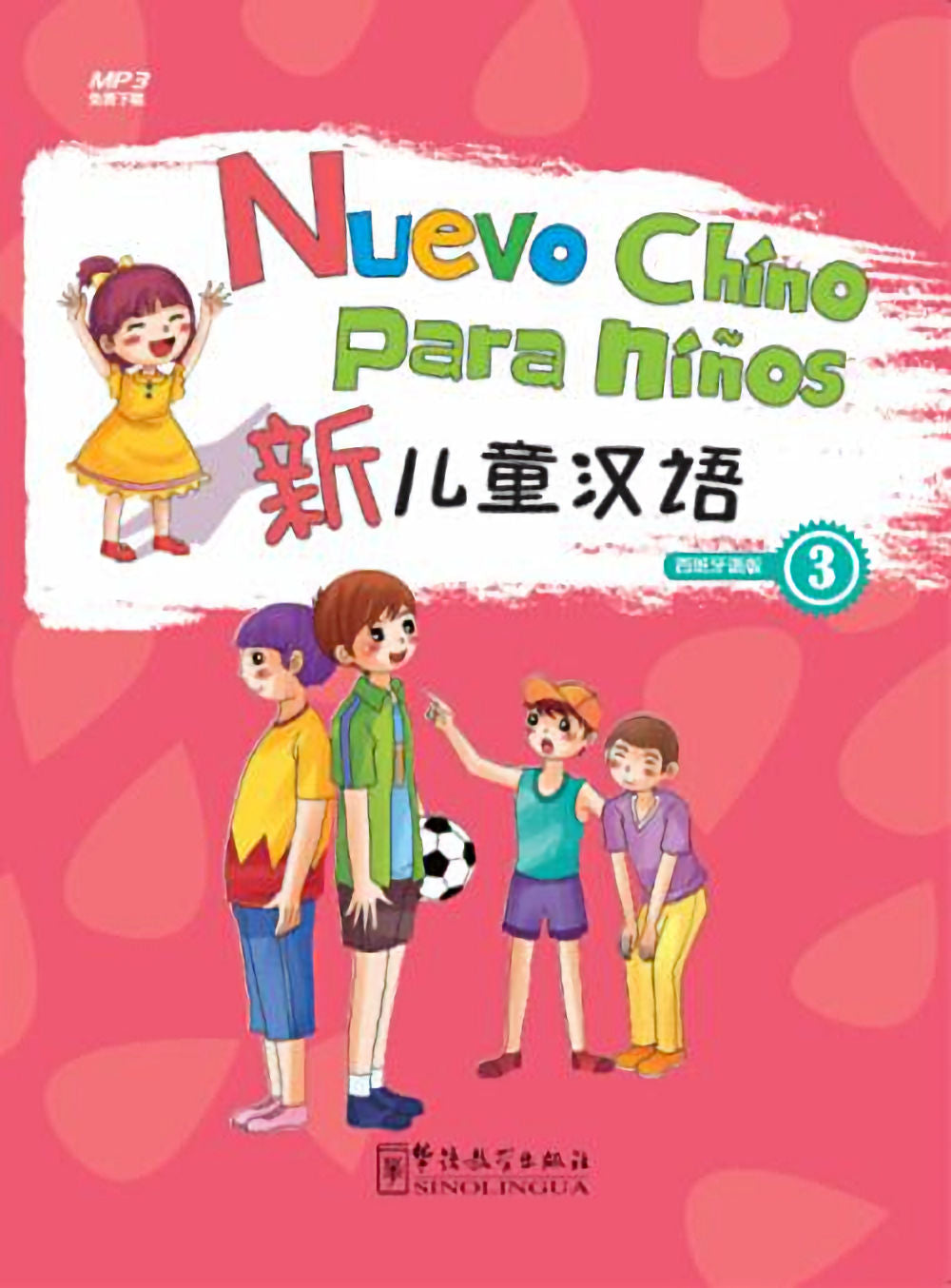 Nuevo Chino Para Niños 3 - Spanish edition of New Chinese for Children from Sinolingua. Image of 4 boys with a soccer ball and a girl smiling with her hands up in the air.