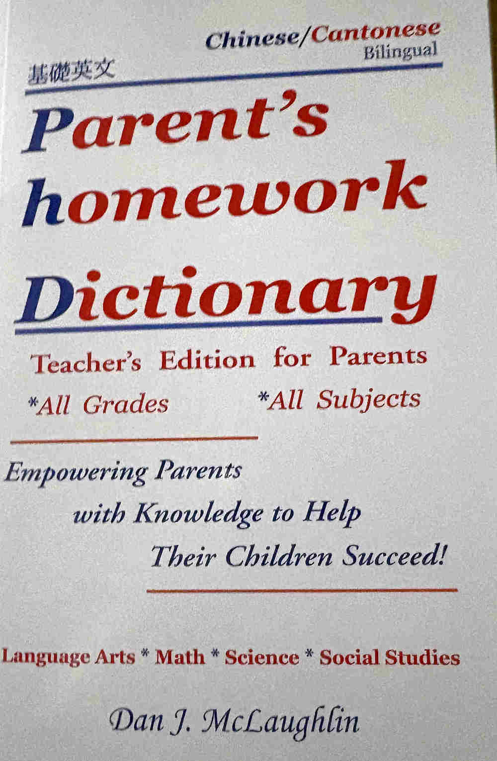 Parent's Homework Dictionary Chinese/Cantonese Edition - by Dan J. McLaughlin - all grades - all subjects. Empowering Parents with knowledge to help their children succeed!