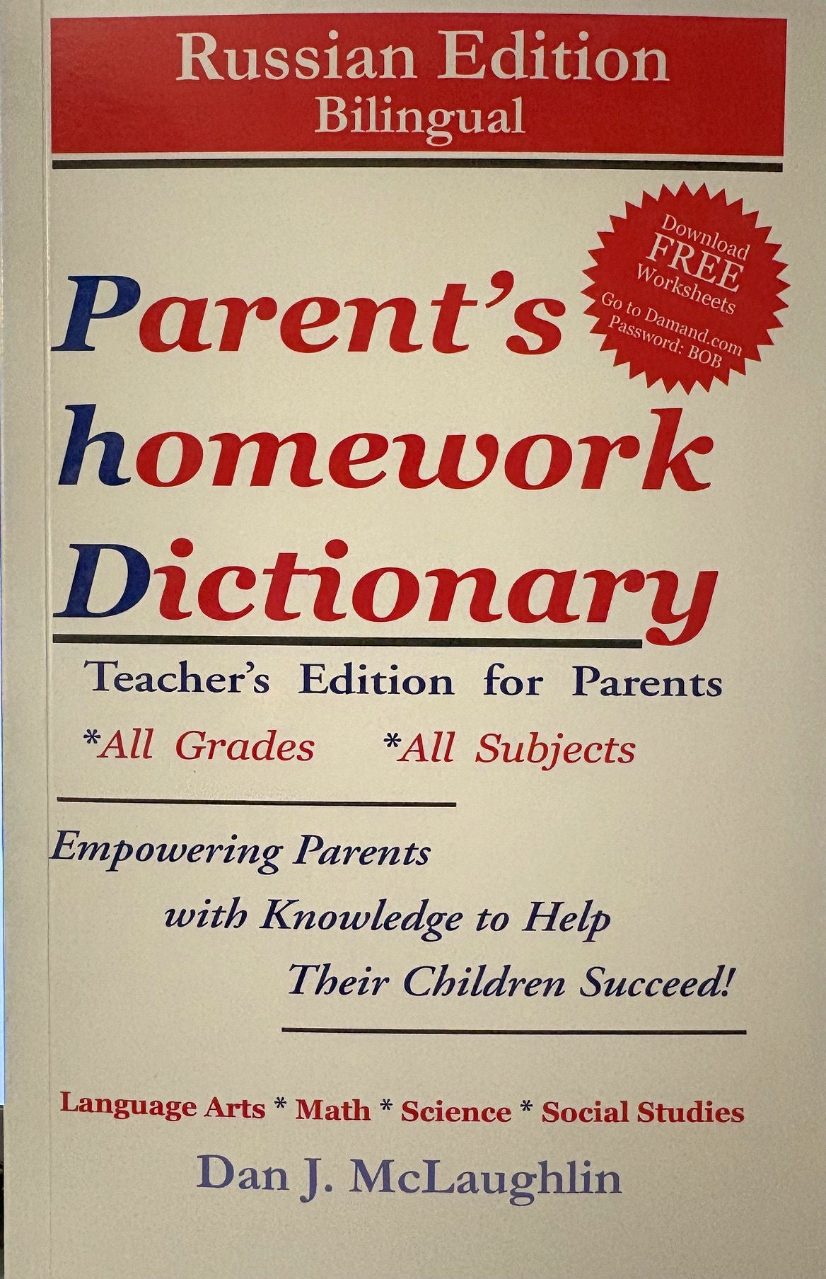 Parent's homework dictionary- Bilingual Russian edition - Teacher's edition for parents - All Grades - All Subjects by Dan McLaughlin.
