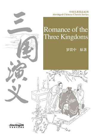 Abridged Chinese Classic Series - Romance of the Three Kingdoms