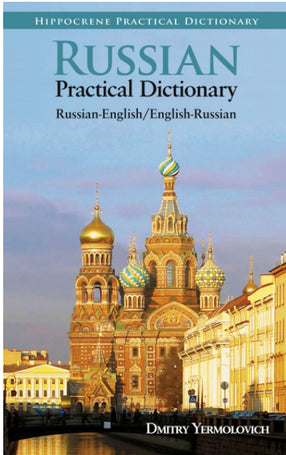 Russian-English/English-Russian Practical Dictionary